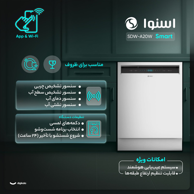 ماشین ظرفشویی 14 نفره اسنوا مدل SDW-A20W سفید