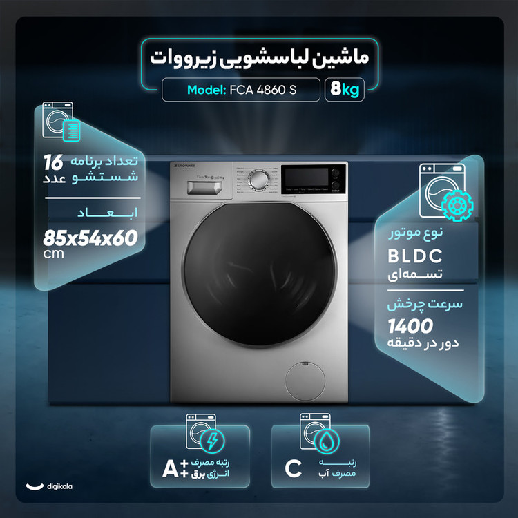 ماشین لباسشویی 8 کیلوگرم اتوماتیک زیرووات مدل FCA 4860W سفید