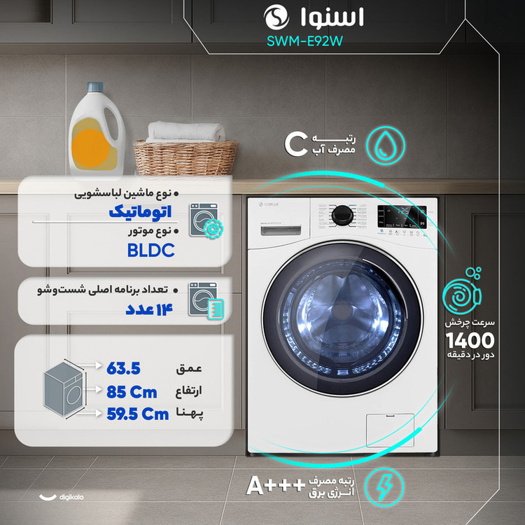 ماشین لباسشویی 9 کیلوگرم اتوماتیک اسنوا مدل SWM-E92S سیلور